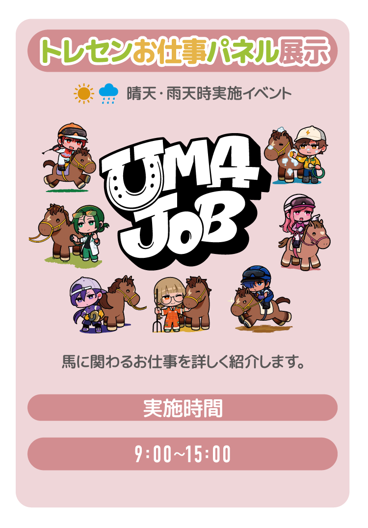 BOKUJOB